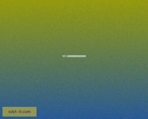 NFL球员工会炮轰世界杯赛场换草计划