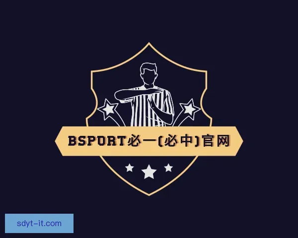 介绍B sport必一(必中)官网